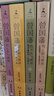 曾國藩的正面與側面全四冊 知名歷史學(xué)者張宏杰曾國藩系列之作 探討曾國藩領(lǐng)導力法則的力作 中國通史歷史人物傳記 博集天卷 【套裝4冊】曾國藩的正面與側面 曬單實(shí)拍圖