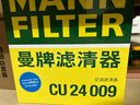 曼牌（MANNFILTER）空調濾清器空調濾芯CU24009馬自達6阿特茲CX-4/CX-5紅旗HS5/E-QM5 曬單實(shí)拍圖