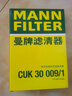 曼牌濾清器（MANNFILTER）活性炭空調濾清器空調濾芯CUK30009/1奔馳V250V260/V260L威霆2.0T 曬單實(shí)拍圖