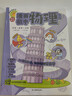漫畫(huà)初中物理（全2冊）小學(xué)初中物理提前學(xué)同步教材漫畫(huà)圖解核心考點(diǎn)真題訓練思維導圖速記物理必背知識點(diǎn) 曬單實(shí)拍圖