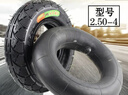 工馬2.50-4充氣輪胎  8寸萬(wàn)向輪單輪 2.50-4內外胎 2.50-4實(shí)心輪 2.50-4手推車(chē)內胎+外胎  1套 曬單實(shí)拍圖