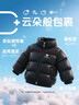 駱駝（CAMEL）童裝官方旗艦店加絨加厚兒童羽絨服輕薄防風(fēng)面包服中大女男童 幻影黑【含絨量90%】 170 曬單實(shí)拍圖