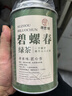 尋西湖茶葉綠茶碧螺春茶 特級明前嫩芽碧螺春花果香耐泡型茶葉100g 曬單實(shí)拍圖