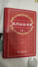現代漢語(yǔ)詞典第7版2025新版贈多功能數字詞典1年使用權 商務(wù)印書(shū)館最新版中小學(xué)生語(yǔ)文常備工具書(shū) 可搭購教材教輔現漢7古漢語(yǔ)常用字字典牛津高階英語(yǔ)詞典作文書(shū)成語(yǔ)古代漢語(yǔ)詞典 曬單實(shí)拍圖