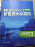 正版新書(shū) 新視野大學(xué)英語(yǔ)第四版視聽(tīng)說(shuō)教程 讀寫(xiě)教程 1234 思政智慧版全套 鄭樹(shù)棠 含U校園數字課程激活碼 含U卡通課程激活碼 外研社 視聽(tīng)說(shuō)教程3 思政智慧版9787521351002 曬單實(shí)拍圖