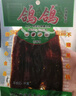 鴿鴿豆角干69g大包裝麻辣蒜香味辣條兒時(shí)經(jīng)典休閑小零食江西鷹潭特產(chǎn) 豆角干蒜香味69g 10包 曬單實(shí)拍圖