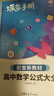蝶變學(xué)園 高中數學(xué)公式大全 新教材配套高一高二高三高中數學(xué)公式手冊隨身記 2026高考生復習資料數學(xué)公式手冊口袋書(shū) 全國通用 曬單實(shí)拍圖