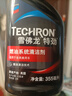 雪佛龍（Chevron）特勁TCP汽油添加劑 355毫升2瓶 燃油寶除積碳 原液進(jìn)口汽車(chē)清潔劑 曬單實(shí)拍圖