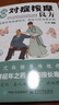 【正版速發(fā)】圖解對癥按摩良方 疏通經(jīng)絡(luò )指壓穴位中醫智慧真人圖解名家定位養生常備圖解穴位按摩傳統療法 【2冊】對癥按摩良方+按摩取穴 曬單實(shí)拍圖