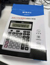 晨光(M&G)文具大屏金屬面板寬屏計算器 桌面計算機 學(xué)生/辦公通用12位顯示大屏幕計算器 ADG981L8 曬單實(shí)拍圖