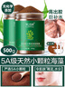 芙詩(shī)婷海藻面膜純小顆粒天然補水提亮膚色細毛孔美容院專(zhuān)用孕敏可用免洗 【共500g小顆粒海藻】送工具 250g/瓶 曬單實(shí)拍圖
