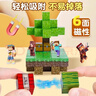 聯(lián)合創(chuàng  )想我的世界磁鐵力方塊益智玩具磁吸積木3-6歲男孩新年送禮生日禮物 隨機164粒+8人仔【送收納箱】 曬單實(shí)拍圖
