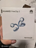 華為FreeClip 2 耳夾耳機(jī) 丹寧藍(lán) 開(kāi)放式無(wú)線藍(lán)牙耳機(jī) 全新C形橋 舒適穩(wěn)固/澎湃雙擎 曬單實(shí)拍圖