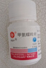 [信誼] [信宜平] 甲氨蝶呤片 2.5mg*100片/盒 曬單實(shí)拍圖