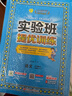 2025秋 實驗班提優(yōu)訓(xùn)練 三年級上冊 數(shù)學(xué)人教版 強(qiáng)化拔高教材同步練習(xí)冊 曬單實拍圖