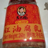 陶華碧老干媽 腐乳 紅油腐乳260g 貴州特產(chǎn)  曬單實(shí)拍圖
