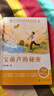 中小學(xué)生閱讀指導書(shū)系 寶葫蘆的秘密 小學(xué)3-6年級（童話(huà)名家經(jīng)典） 新舊封面隨機發(fā)貨 曬單實(shí)拍圖