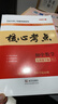 2026版核心考點(diǎn)中考數學(xué)武漢中考數學(xué)真題匯編試題精選模擬卷名校學(xué)典七八九年級下冊壓軸題專(zhuān)題階梯訓練湖北中考數學(xué)復習資料 2025核心考點(diǎn)【七下數學(xué)】-（帶紙質(zhì)答案） 曬單實(shí)拍圖