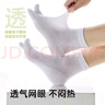 五指襪子男中筒夏季薄款純棉吸汗防臭10A抗菌長(cháng)襪網(wǎng)眼透氣分趾襪 白色5 均碼 曬單實(shí)拍圖