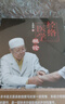 經(jīng)絡(luò )醫學(xué)概論王居易著(zhù)中國中醫藥出版社完整系統的介紹經(jīng)絡(luò )經(jīng)絡(luò )醫學(xué)是一部學(xué)術(shù)價(jià)值高的開(kāi)創(chuàng  )性整理中醫基礎理論書(shū)籍 曬單實(shí)拍圖