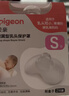 貝親乳頭保護 乳盾 蝶翼型 超薄貼合 兩只裝 S碼 QA66 附透明收納盒 曬單實(shí)拍圖