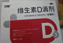 雙鯨維生素D滴劑(膠囊型） 雙鯨維生素d3 400lU*10粒*3板 預防骨質(zhì)疏松癥維生素D缺乏性佝僂病d3嬰幼兒 曬單實(shí)拍圖