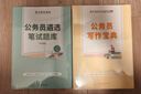 【公選王遴選】2026年遴選湖北省/市直公務(wù)員遴選筆試教材遴選真題解析案例分析公文寫(xiě)作遴選網(wǎng)課視頻課程湖北遴選 限時(shí)送價(jià)值59元湖北遴選大禮包 曬單實(shí)拍圖