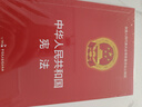 憲法 中華人民共和國憲法 法條法律法規法律常識普法知法 曬單實(shí)拍圖