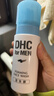DHC男士潔面泡沫150ml日本進(jìn)口溫和潔凈清透弱酸性清爽洗面奶 曬單實(shí)拍圖