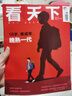【全年訂閱】三聯(lián)讀書(shū)雜志2026年訂閱總12期 起訂月可改 新知思想文化生活評論文學(xué)期刊三聯(lián)書(shū)店出品文學(xué)文摘期刊 【全年訂閱】默認當月起訂 曬單實(shí)拍圖