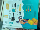 【當當 正版】2026年適用 小學(xué)數學(xué)舉一反三奧數思維訓練題一年級二年級三四五六年級上冊下冊練習題同步專(zhuān)項訓練創(chuàng  )新思維數學(xué)奧數題拓展題奧賽達標測試教材教程全套abc版 【A版+B版】六年級奧數訓練舉一 曬單實(shí)拍圖