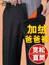 老爺車(chē)加絨休閑褲子男秋冬季厚款中老年人士寬松直筒保暖棉褲爸爸西裝褲 黑灰色冬季黃金絨款 2XL 建議體重110-130斤 曬單實(shí)拍圖