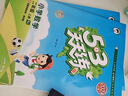 2025秋季53天天練小學(xué)語(yǔ)文三年級上冊RJ人教版五三天天練5 3天天練5.3天天練5·3天天練學(xué)霸培優(yōu)學(xué)霸提優(yōu) 曬單實(shí)拍圖