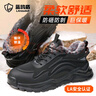 藍鷗盾勞保鞋男士冬季加絨棉鞋防砸鋼包頭防刺穿安全工作功能鞋D211M 42 曬單實(shí)拍圖