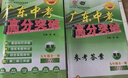 2025秋新版廣東中考高分突破2025九年級全一冊數學(xué)語(yǔ)文英語(yǔ)道德與法治歷史生物地理物理化學(xué)人教版RJ北師廣東中考高分突破2025 初三教材同步練習冊初中輔導書(shū)基礎知識訓練 【語(yǔ)文】人教版 曬單實(shí)拍圖