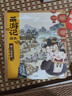 狐貍家系列 西游記繪本  故事機【3-9歲】 中信出版社圖書(shū) 小狐貍勇闖山海經(jīng)1-10（套裝10冊） 曬單實(shí)拍圖