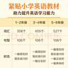學(xué)而思 英語(yǔ)晨讀 讀出英語(yǔ)基本功 緊貼英語(yǔ)新課標 一二年級適用 夯實(shí)英語(yǔ)基本功 小學(xué)英語(yǔ)晨讀美文單詞語(yǔ)法口語(yǔ)練習 曬單實(shí)拍圖