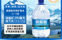 泉陽(yáng)泉（QUANYANGQUAN） 長(cháng)白山天然礦泉水 大桶裝 家庭用水 5L*4桶 整箱塑包裝 曬單實(shí)拍圖