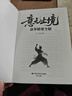 意無(wú)止境 意拳精要全解書(shū)正版 意無(wú)止境王薌齋站樁功拳學(xué)教程 大成拳站樁健身功法養生形意拳內家拳武學(xué)經(jīng)典 中醫健身書(shū)籍拳道中樞 曬單實(shí)拍圖