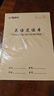 晨光（M&G）文具16K英語(yǔ)定位本書(shū)寫(xiě)紙定位英語(yǔ)本硬筆書(shū)法練字本學(xué)生作業(yè)鋼筆專(zhuān)用練字帖5本K22223H 曬單實(shí)拍圖
