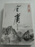 金庸散文集 港臺原版 金庸 天地圖書(shū) 曬單實(shí)拍圖