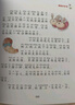萬(wàn)物復書(shū)25秋一年級來(lái)喝水吧我愛(ài)大自然 一園青菜成了經(jīng)典童謠集 兒歌300首上童趣出版社 和大人一起讀太陽(yáng)鏡 老柳樹(shù)爺爺和小魚(yú)小巴掌童話(huà) 笨狼的聰明計劃笨狼的故事 正版贈導讀單 《笨狼的聰明計劃》（笨 曬單實(shí)拍圖