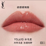 圣羅蘭（YSL）黑管鏡面愛(ài)心唇釉610口紅滋潤化妝品生日禮物送女友 曬單實(shí)拍圖