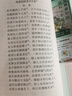 唐詩三百首+宋詞三百首+元曲三百首 中華書局 中華經(jīng)典藏書 曬單實拍圖