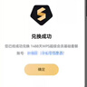 WPS超級會(huì )員3年卡1116天 PDF轉word海量簡(jiǎn)歷PPT等模板資源 Excel數據處理編輯 客服在線(xiàn)發(fā)兌換碼 WPS超級會(huì )員3年 曬單實(shí)拍圖