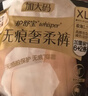 護舒寶無痕奢柔安睡褲M-L碼8條安心褲夜安褲安全褲褲型衛(wèi)生巾自營密封 曬單實拍圖
