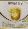 伊利奶粉金領(lǐng)冠育護3段盒裝1200g三聯(lián)裝三段幼兒配方奶粉 3段 1200g 6盒 曬單實(shí)拍圖