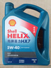 殼牌（Shell）機油全合成機油5w-40(5w40) API SP級 4L 藍殼HX7 PLUS京東養車(chē) 曬單實(shí)拍圖