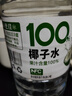 小輕果語(yǔ)100%椰子水飲料大瓶裝整箱裝夏季解渴清新飲品 100%椰子水1.25L*2瓶 1250ml*2大瓶 曬單實(shí)拍圖