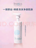 芙麗芳絲（freeplus）舒柔潔面泡沫洗面奶男士女氨基酸清潔150ml  26年4月到期 曬單實(shí)拍圖